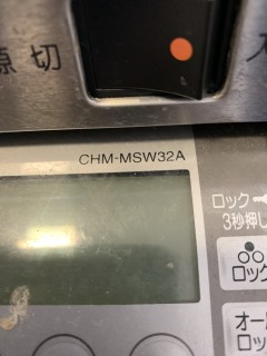 2作業前　パナソニック製　CHM-MSW32A