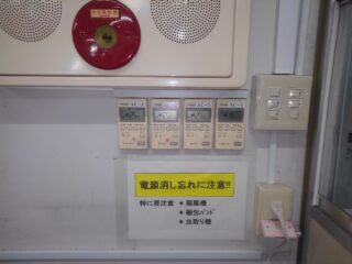 東京都　川崎市　業務用エアコン　パッケージエアコン　作業前