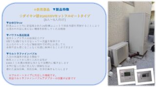 取り付けたエコキュート　製品　紹介