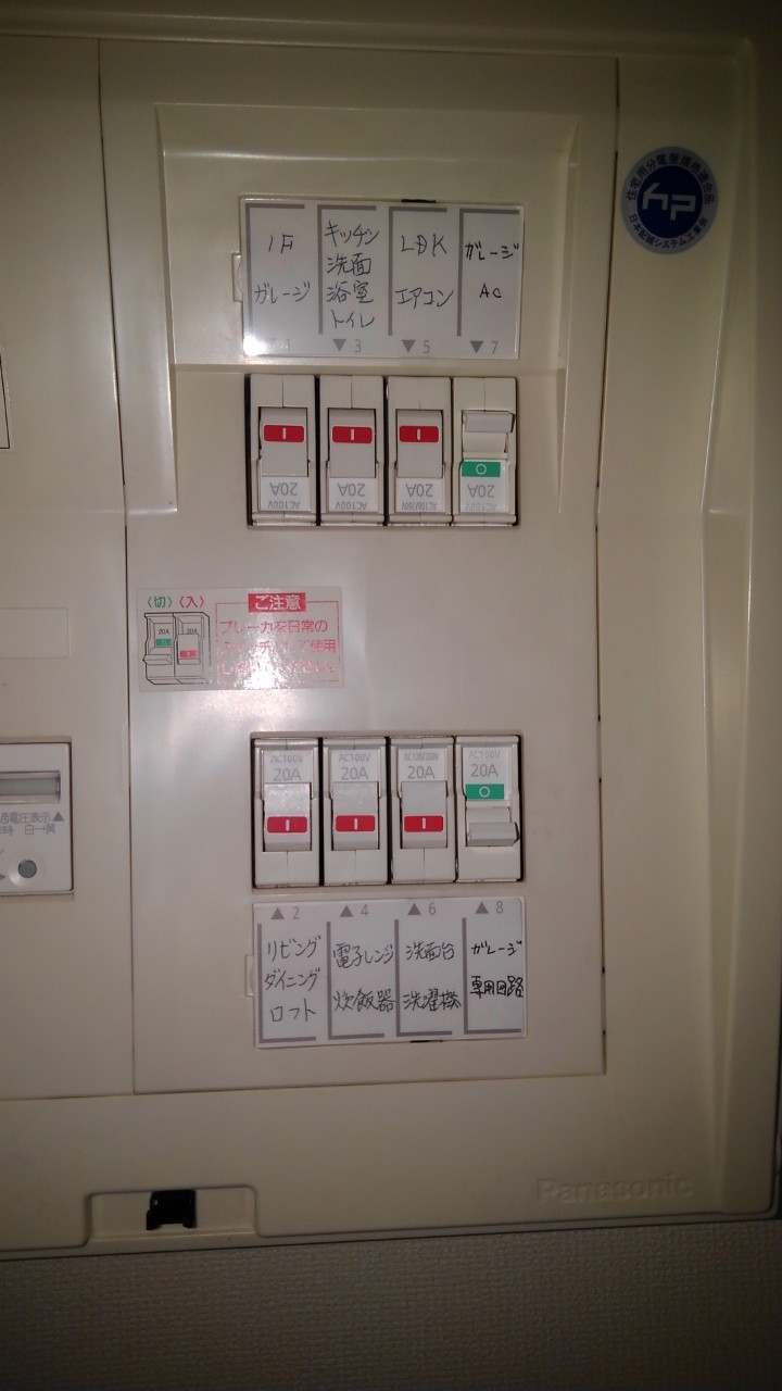 〈No.15342〉埼玉県東松山市 電気配線工事及びACコア抜き｜施工事例・お客様の声｜住宅設備の施工専門ショップ[TOOL BOX]