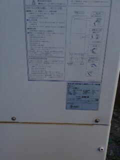 交換前　既存　エコキュート　型番ラベル