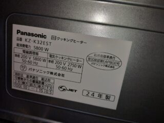 新しく取り付けるIHクッキングヒーター製品ラベル