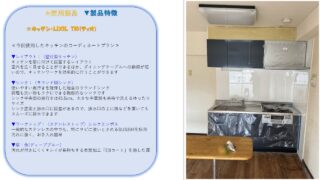 LIXIL　リクシル　キッチン　TIO　ティオ　製品紹介文